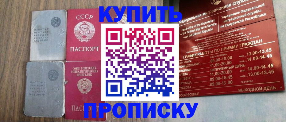 временная регистрация для всех в Звенигово