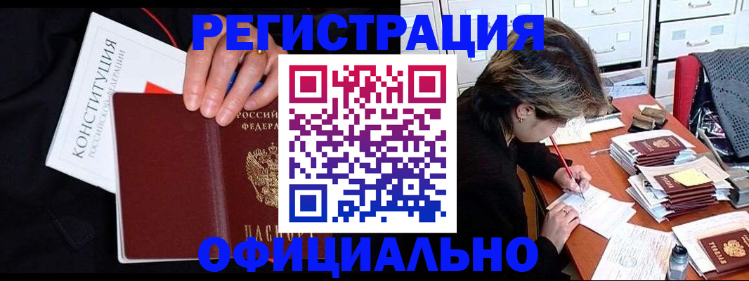 временная регистрация адрес в Звенигово