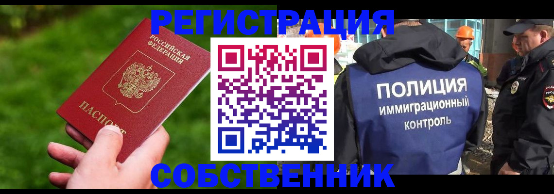 где прописаться в Звенигово