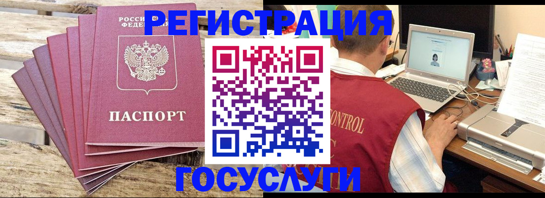 прописка паспорт в Звенигово